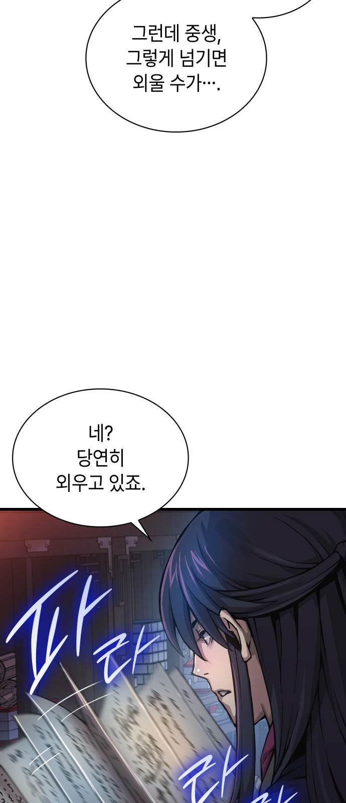 80 페이지