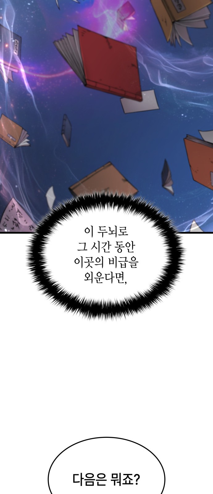 86 페이지