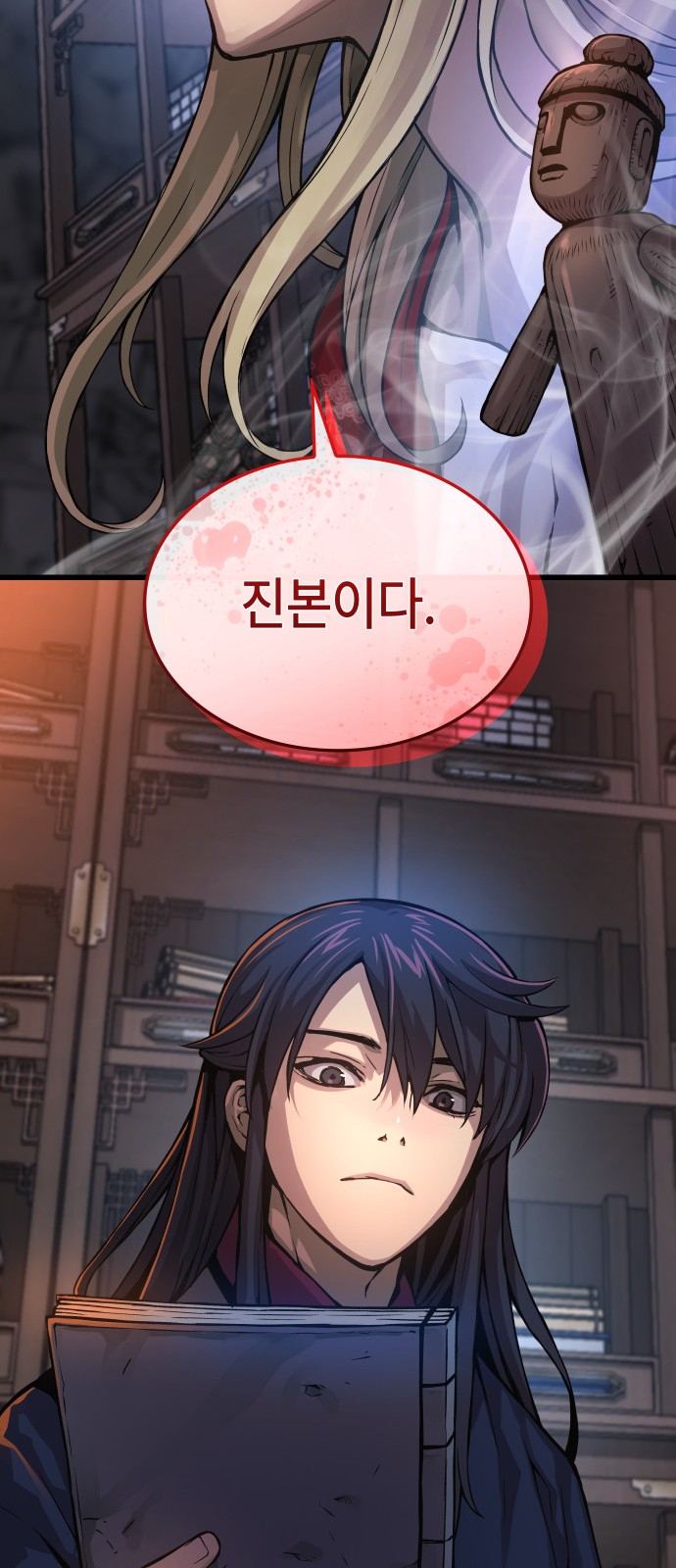 54 페이지