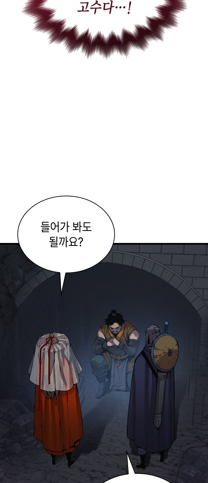 86 페이지