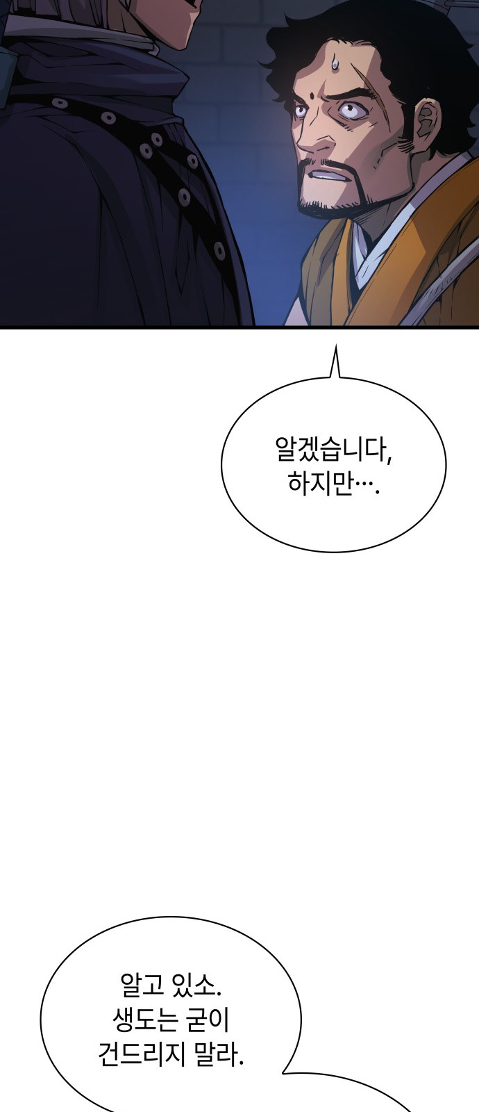 88 페이지