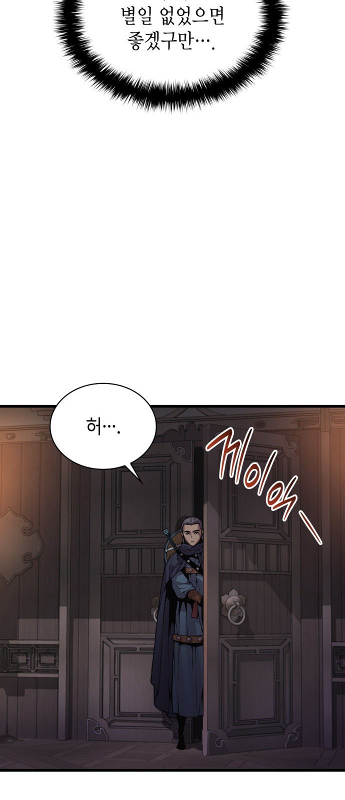 91 페이지
