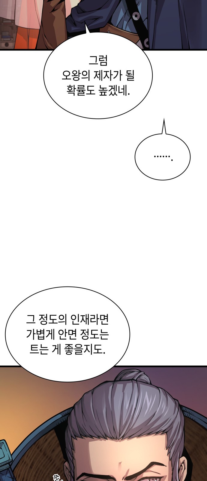 98 페이지