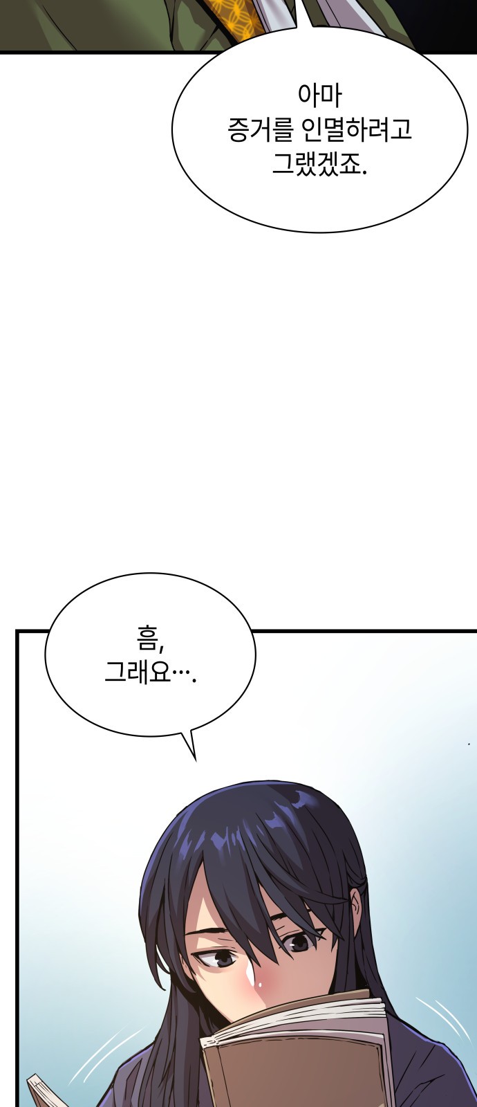 102 페이지