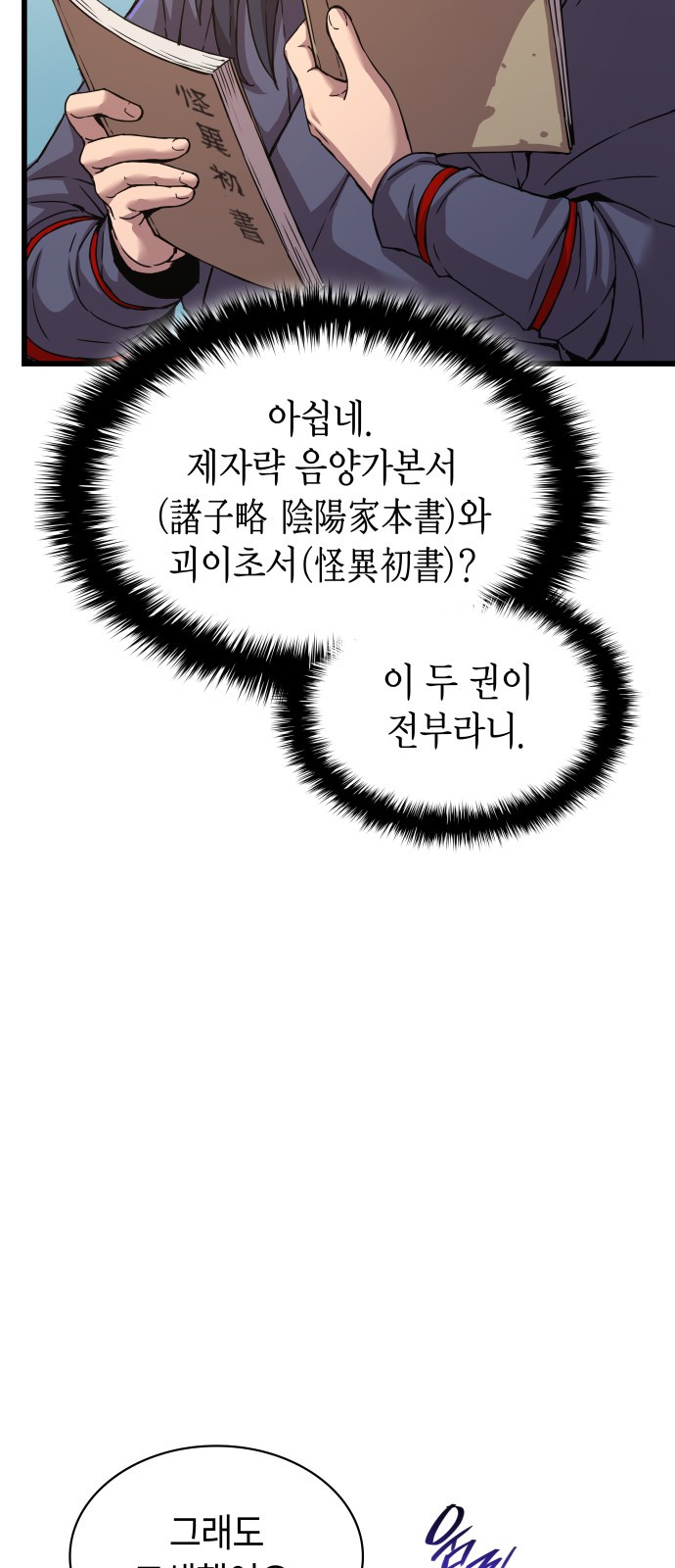 103 페이지