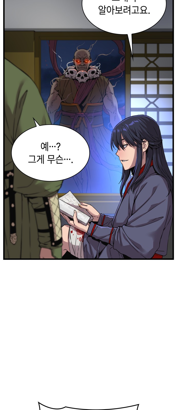 110 페이지