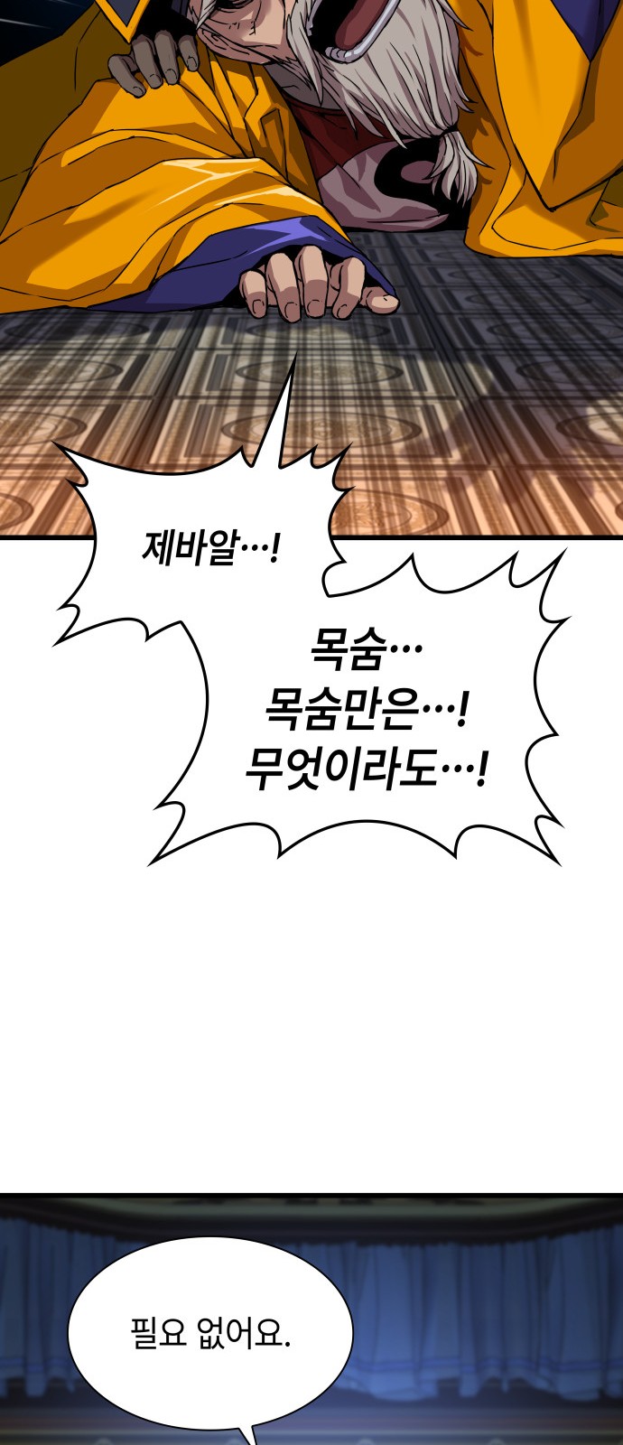 43 페이지