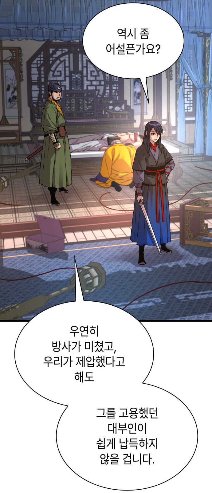 65 페이지