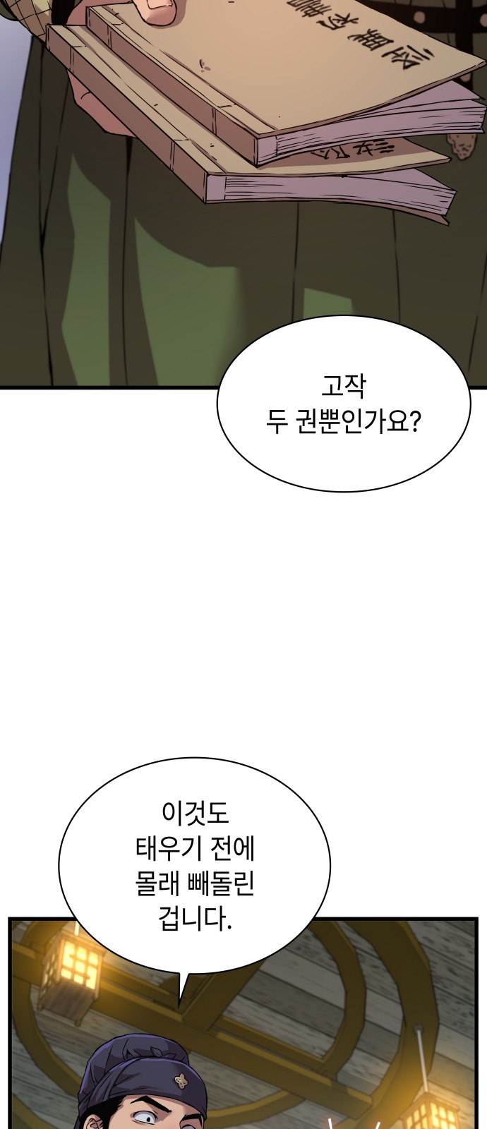 99 페이지