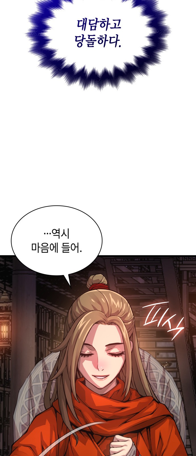 76 페이지
