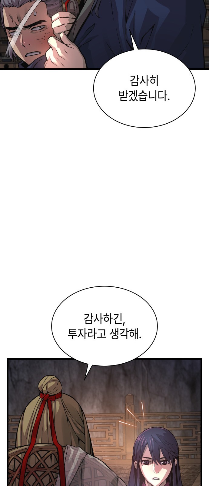 82 페이지