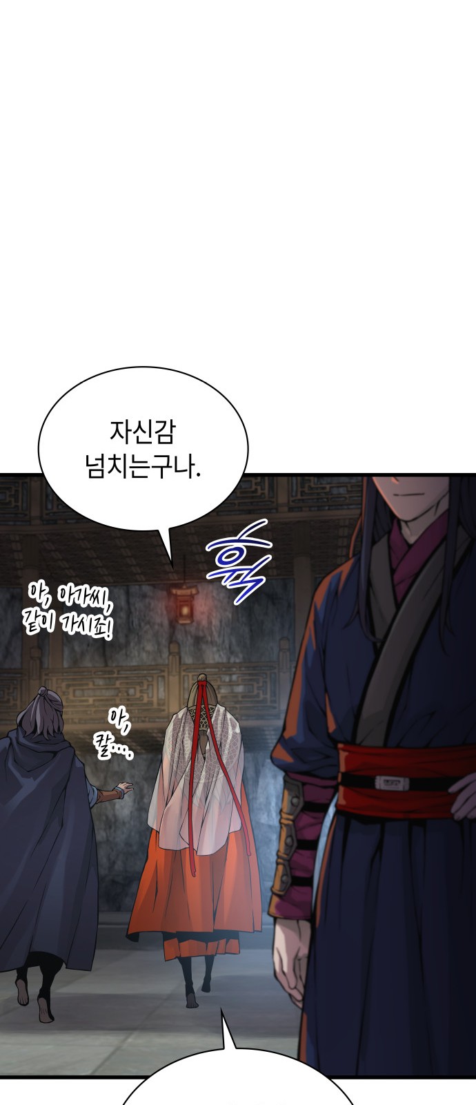 99 페이지