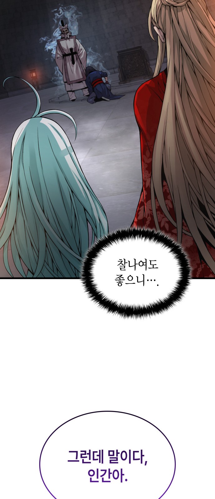 99 페이지