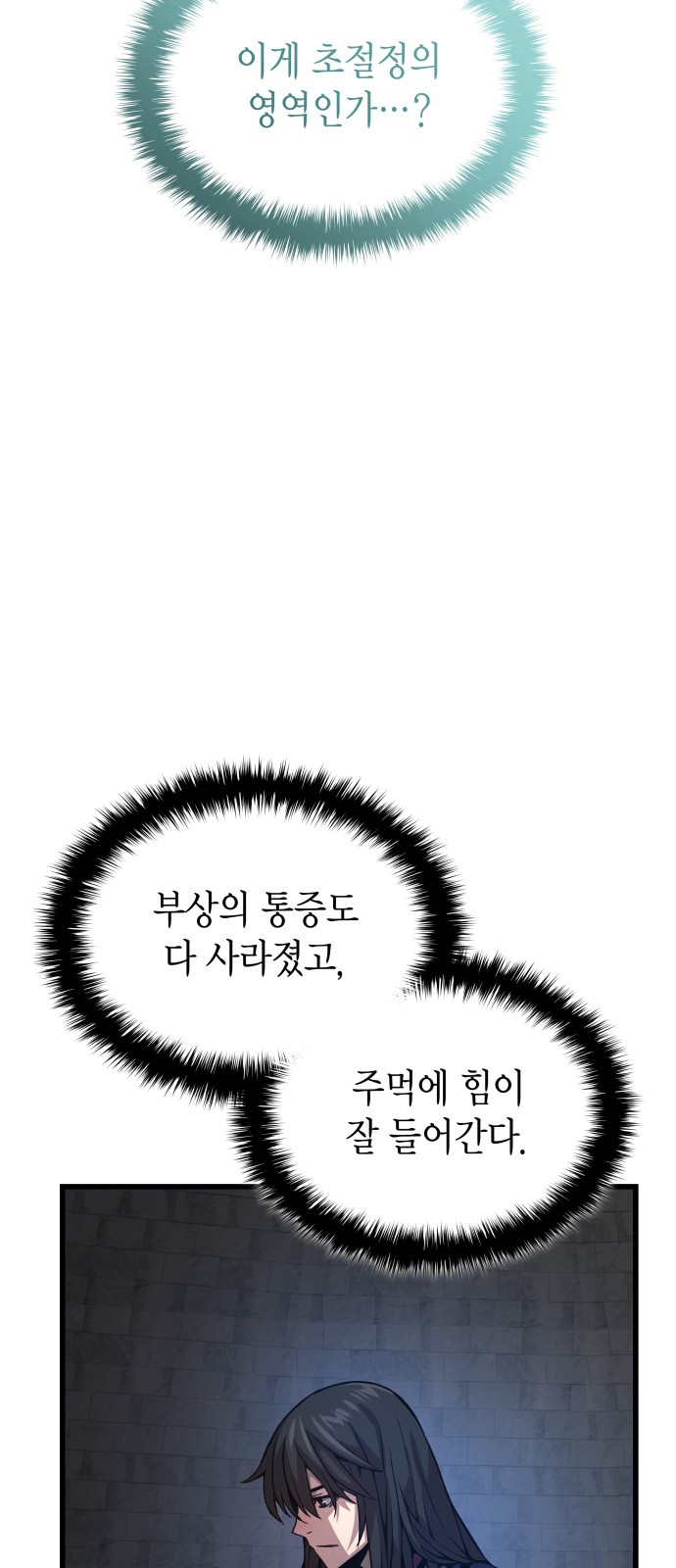 88 페이지