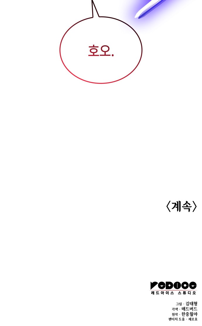 101 페이지