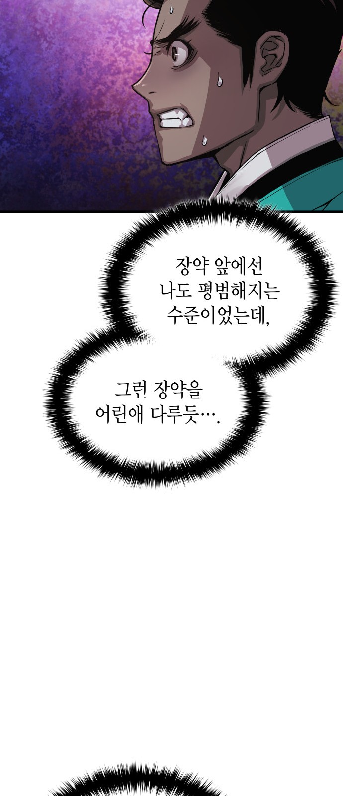 78 페이지