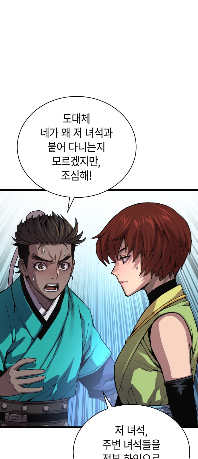 88 페이지