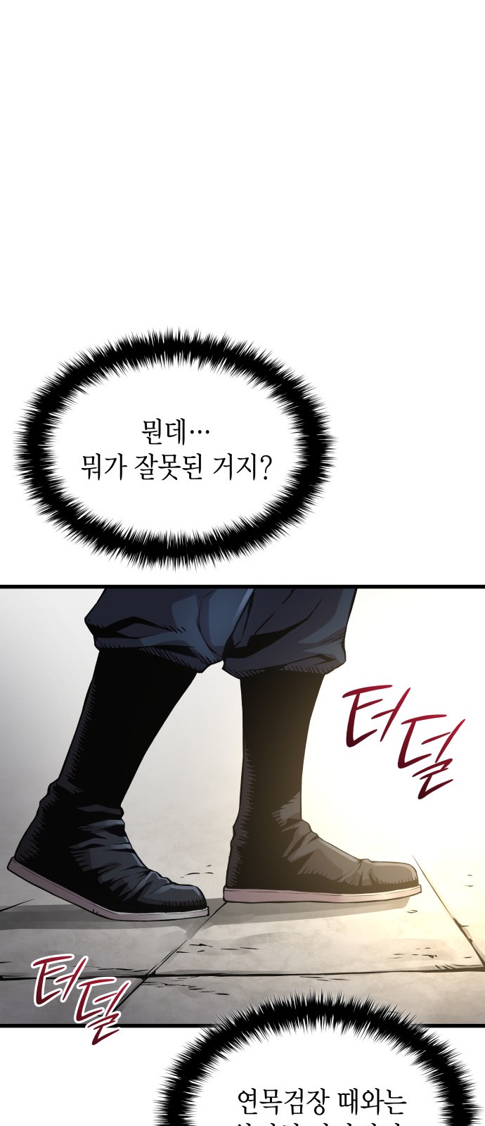 97 페이지