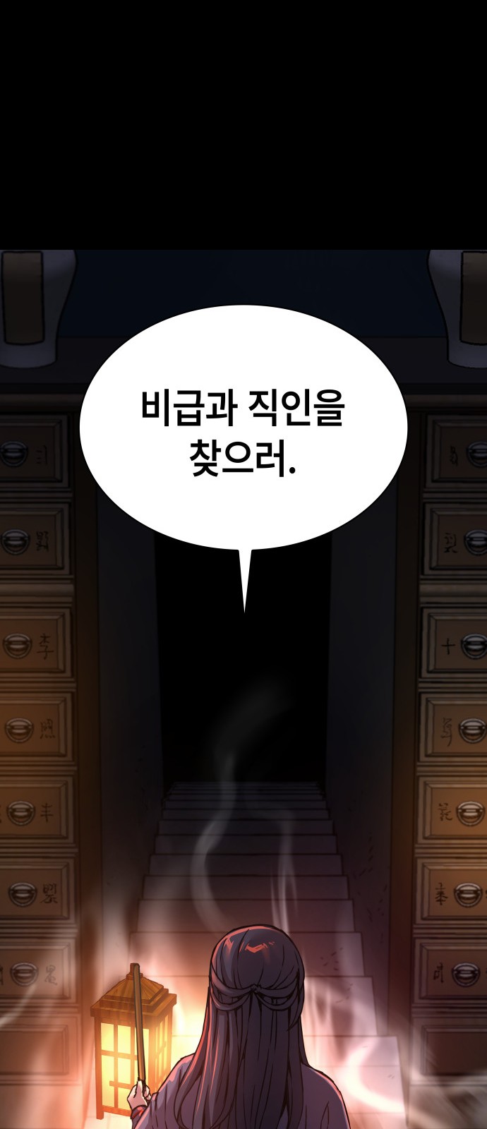 101 페이지