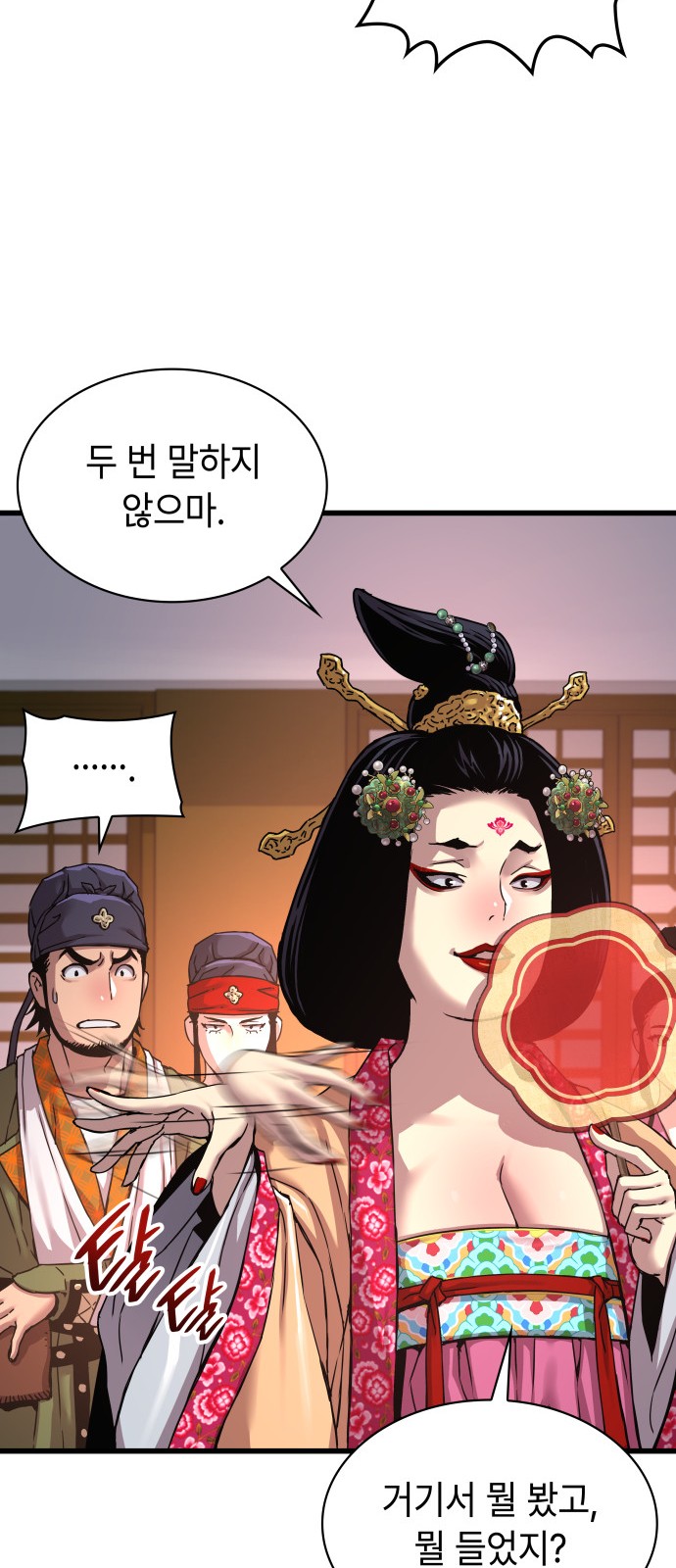 26 페이지