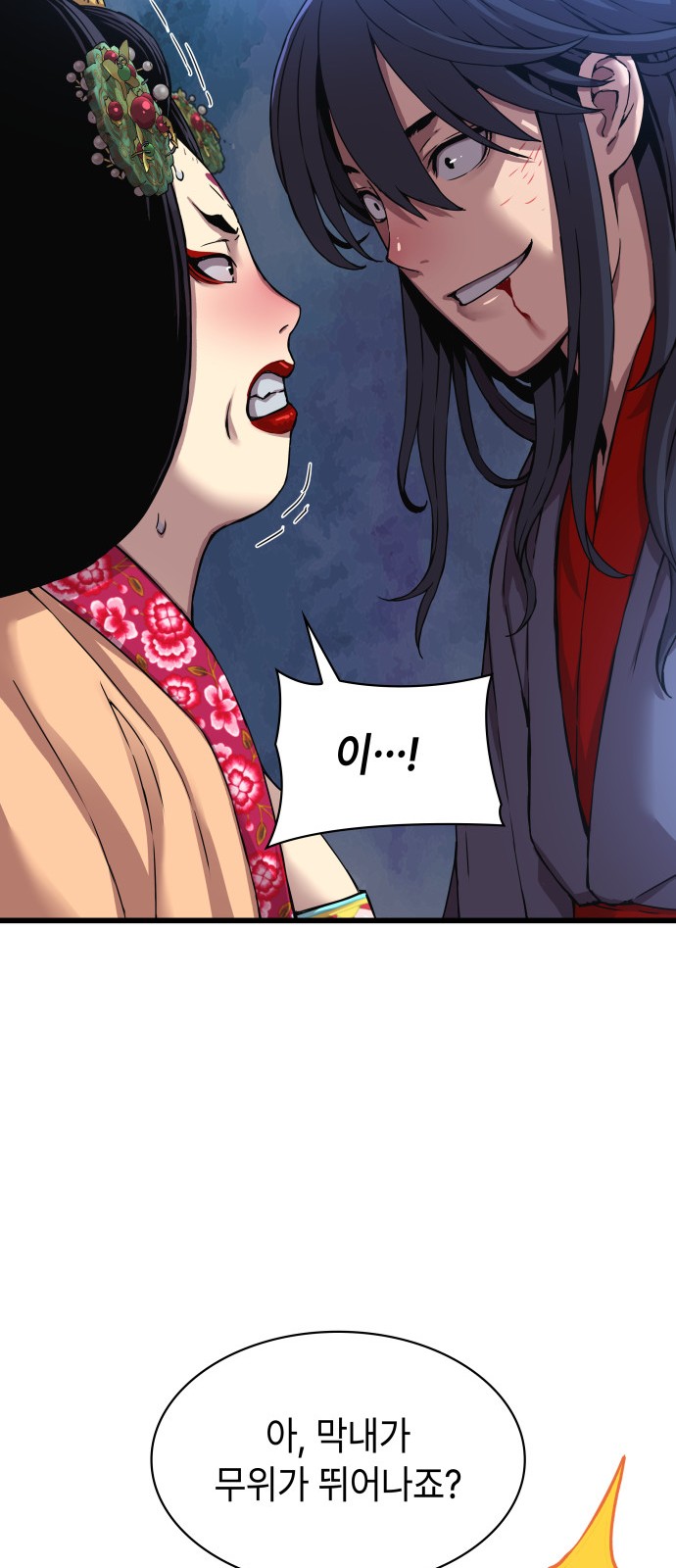 48 페이지