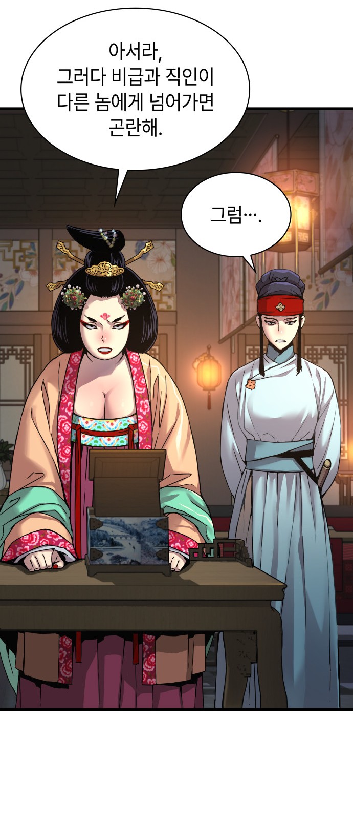 70 페이지