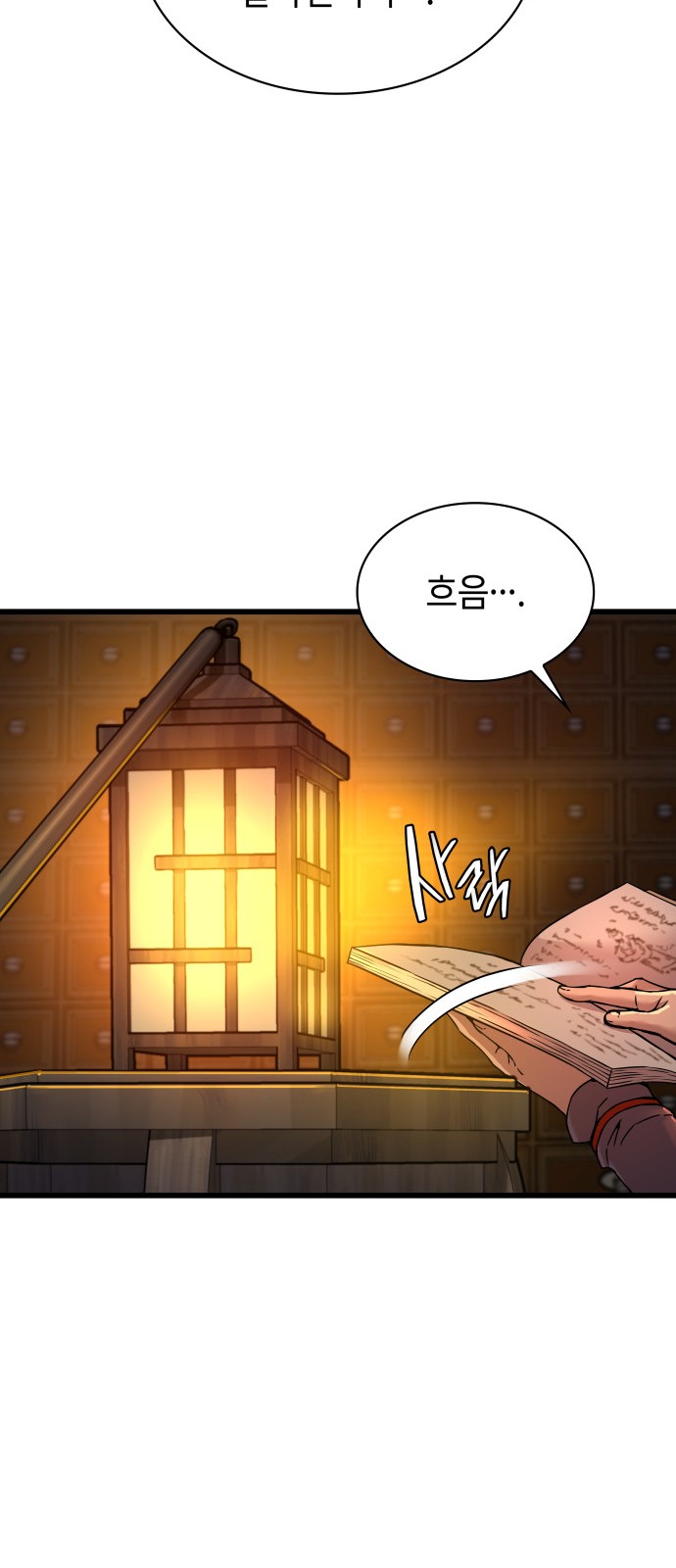 83 페이지