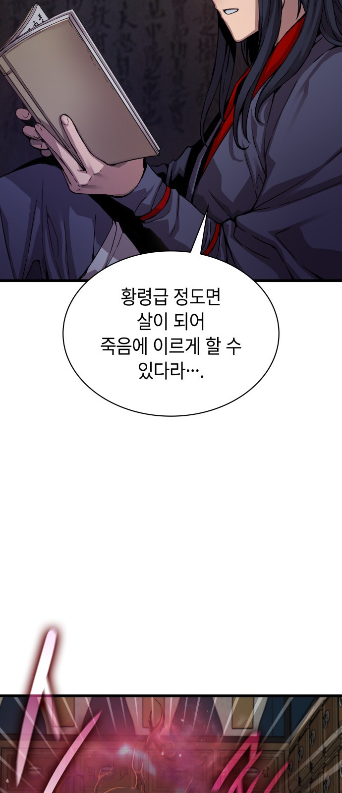 85 페이지