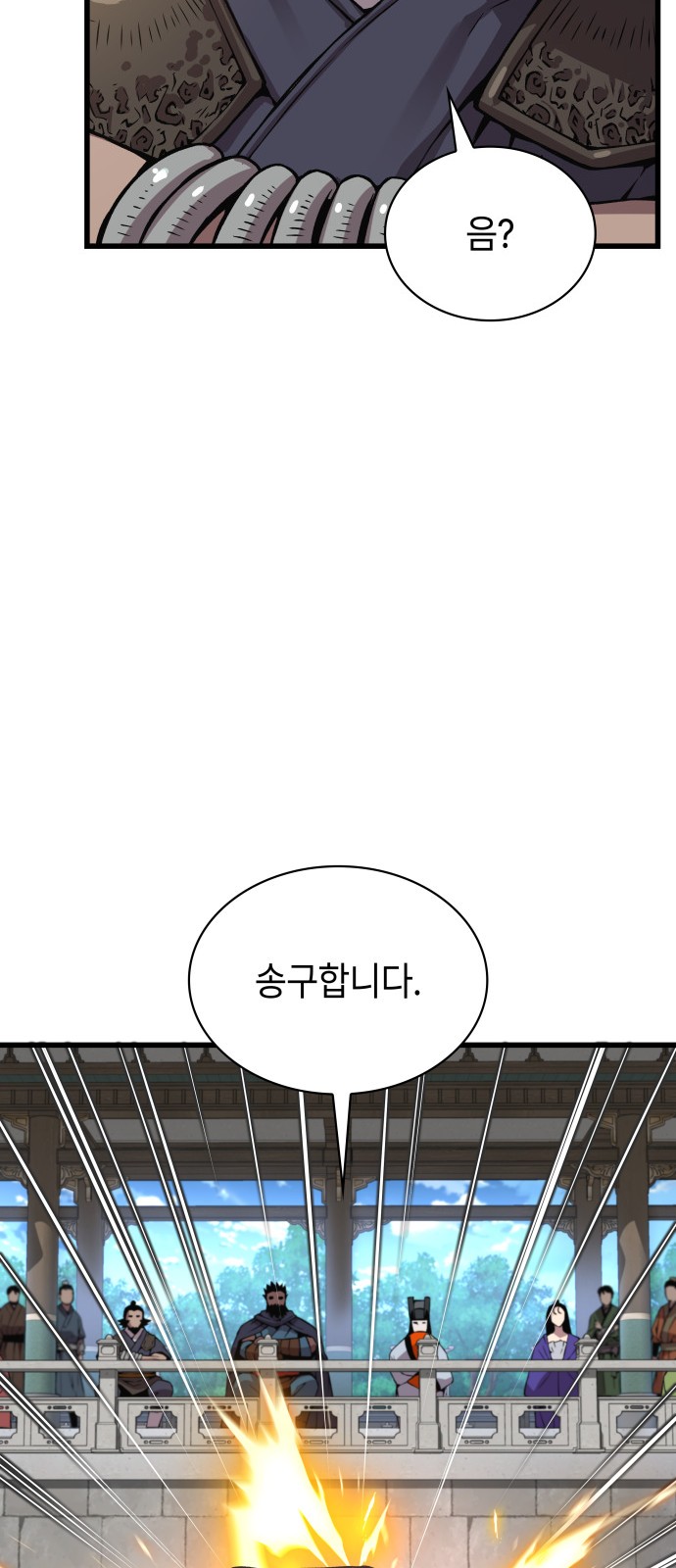 88 페이지