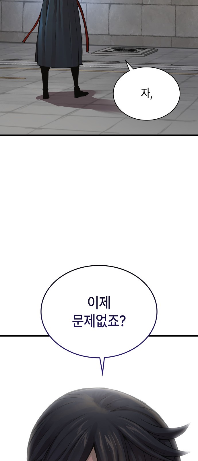 101 페이지