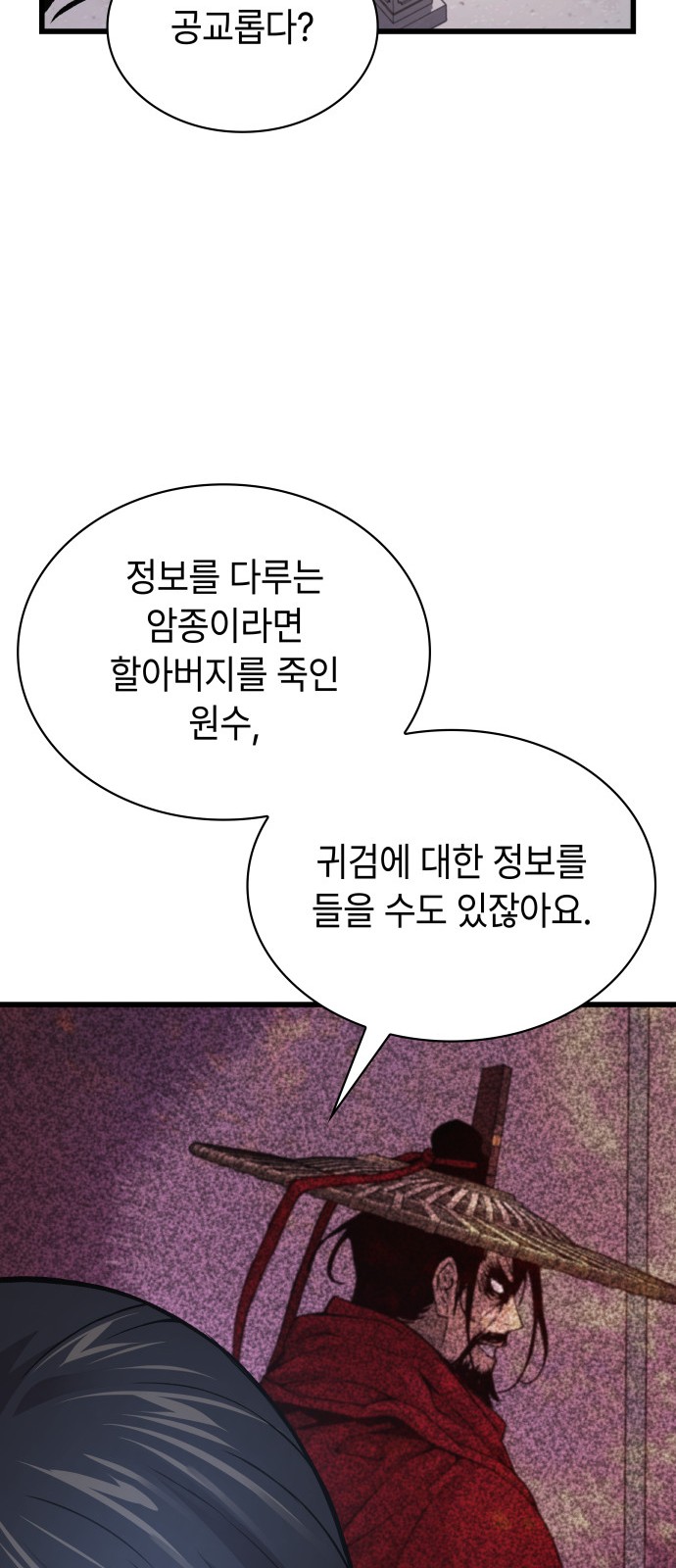 101 페이지
