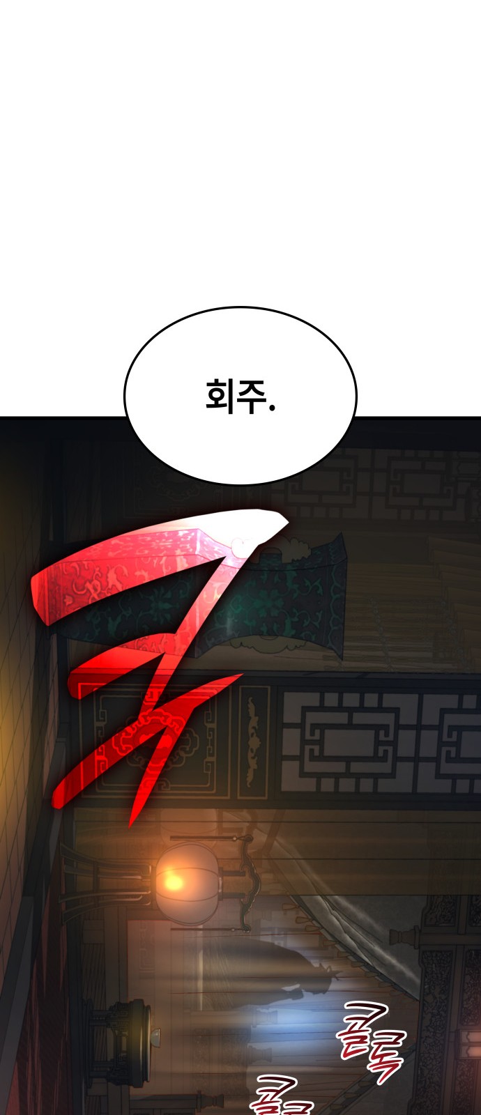 87 페이지