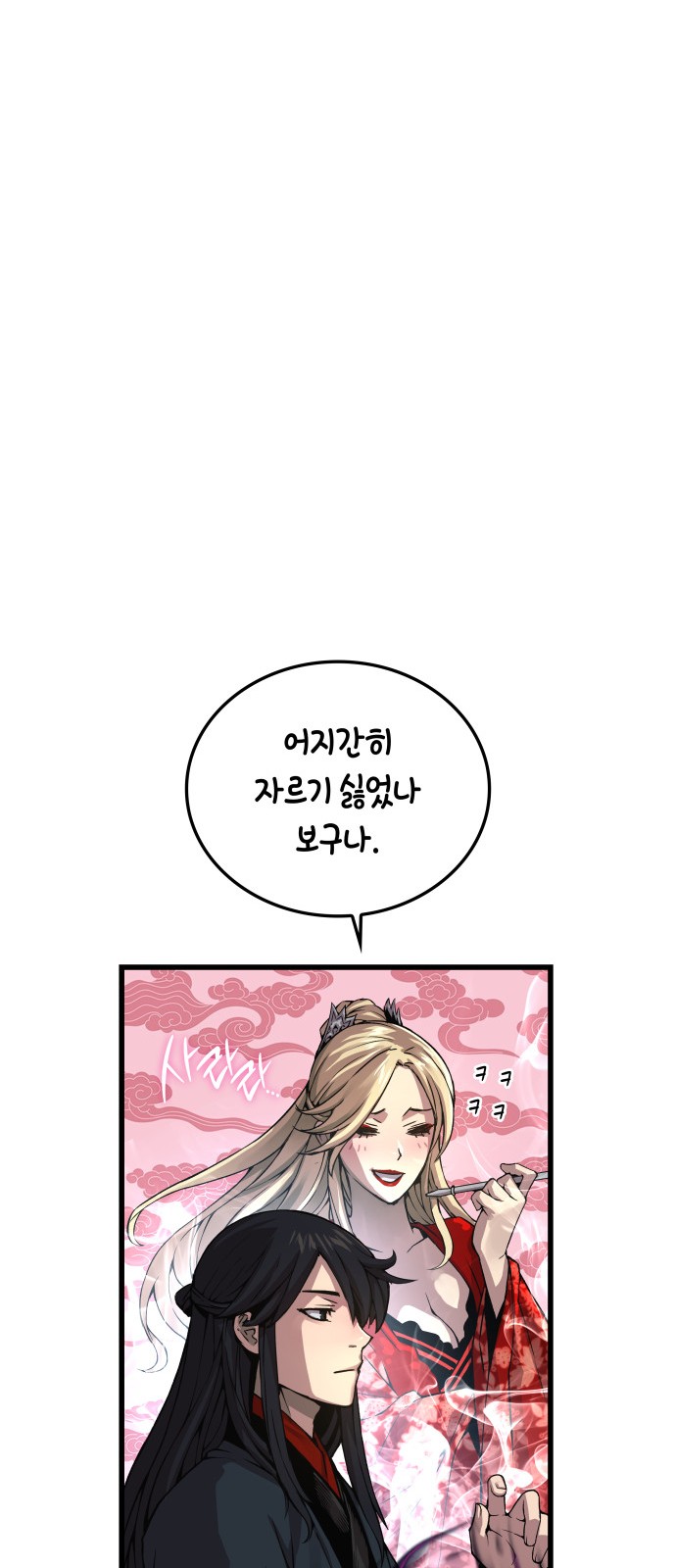 102 페이지