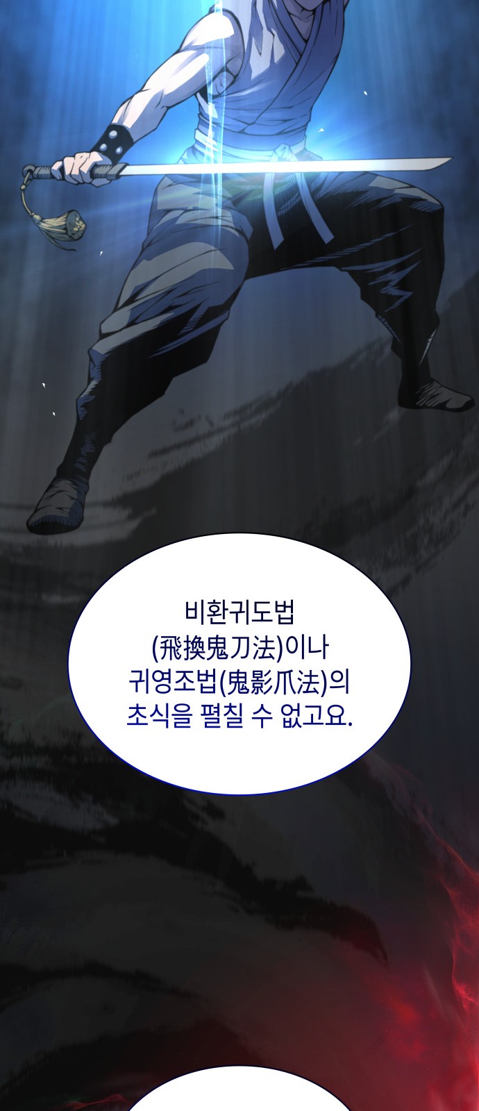 88 페이지