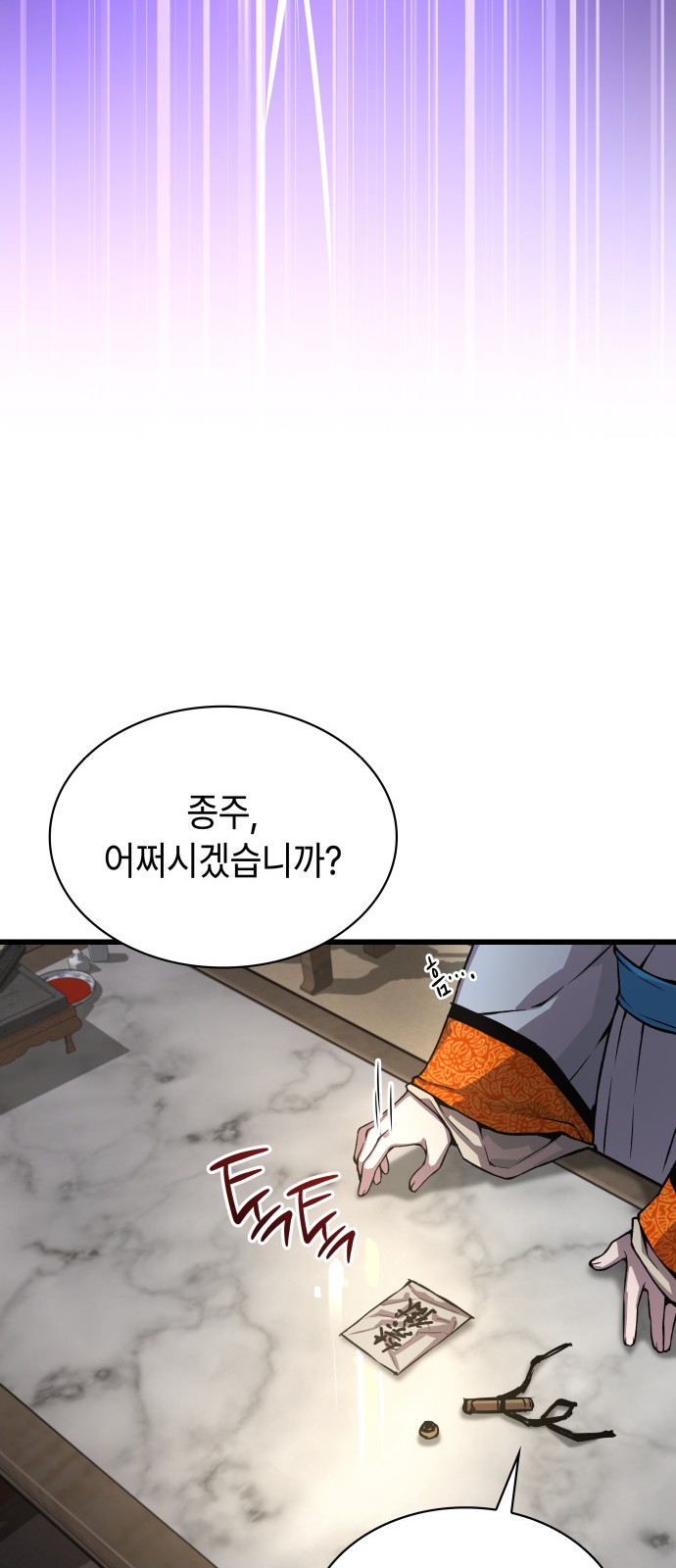 86 페이지