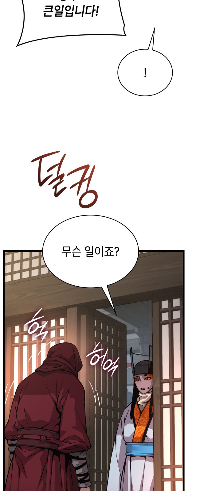 88 페이지