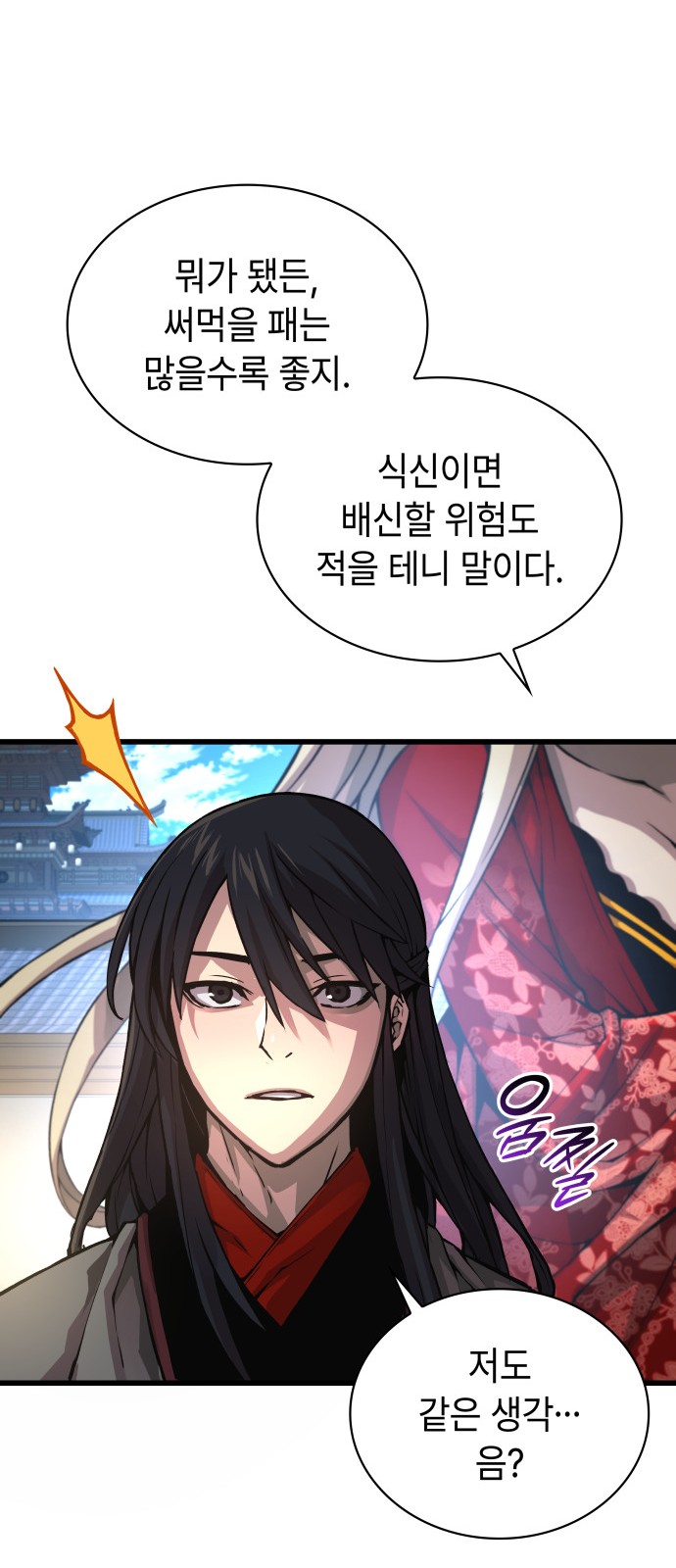 78 페이지