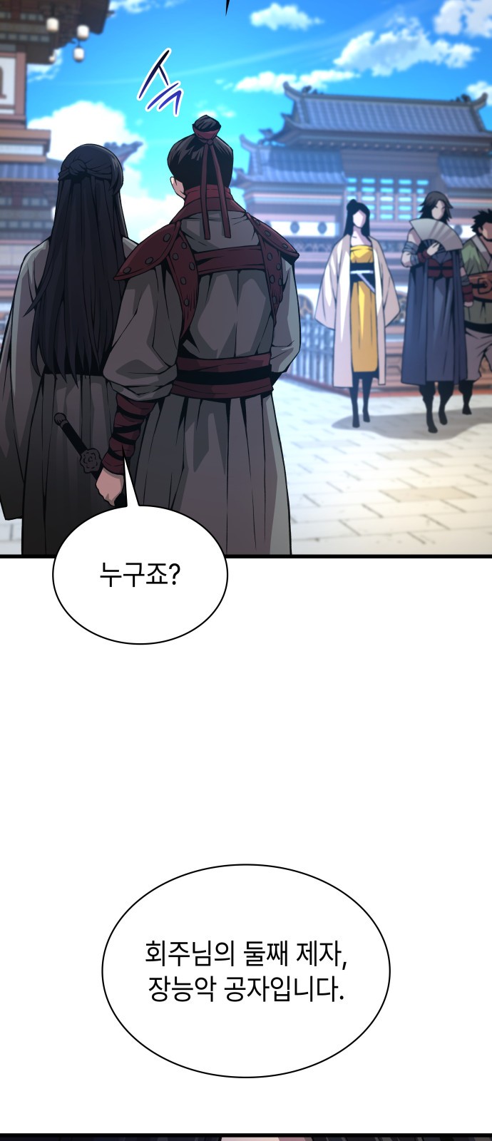 87 페이지