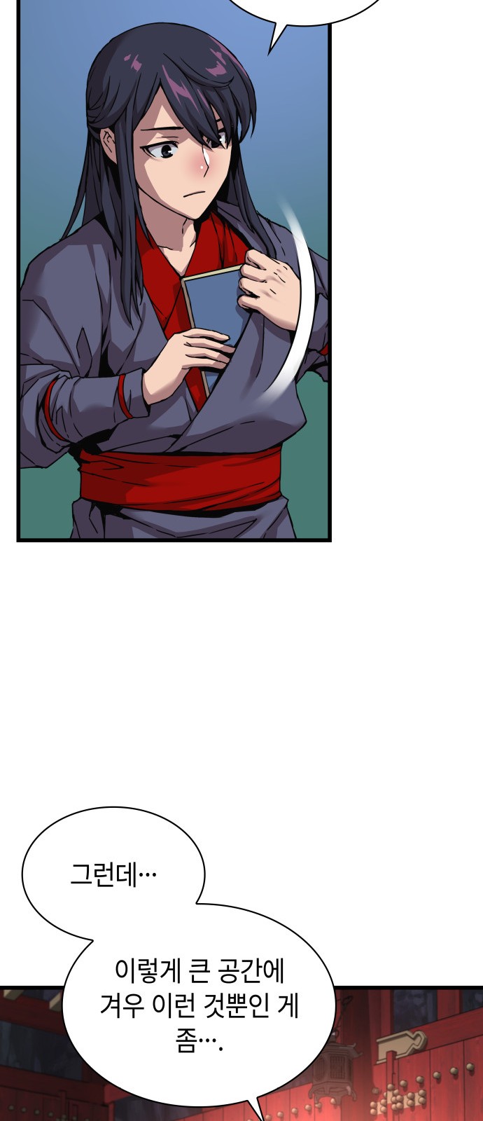 53 페이지