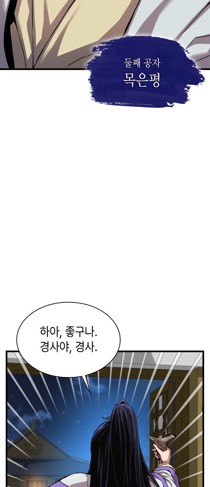 79 페이지