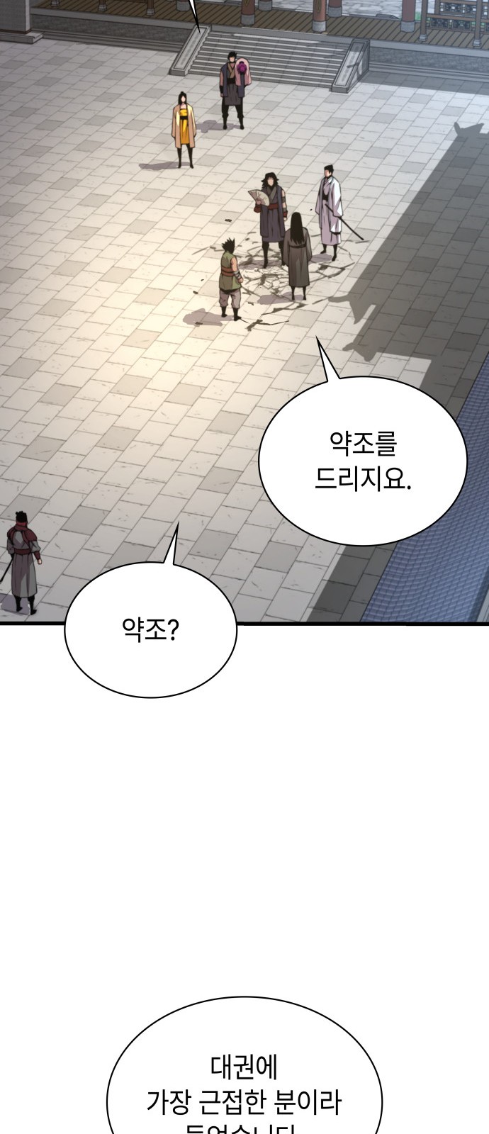 75 페이지