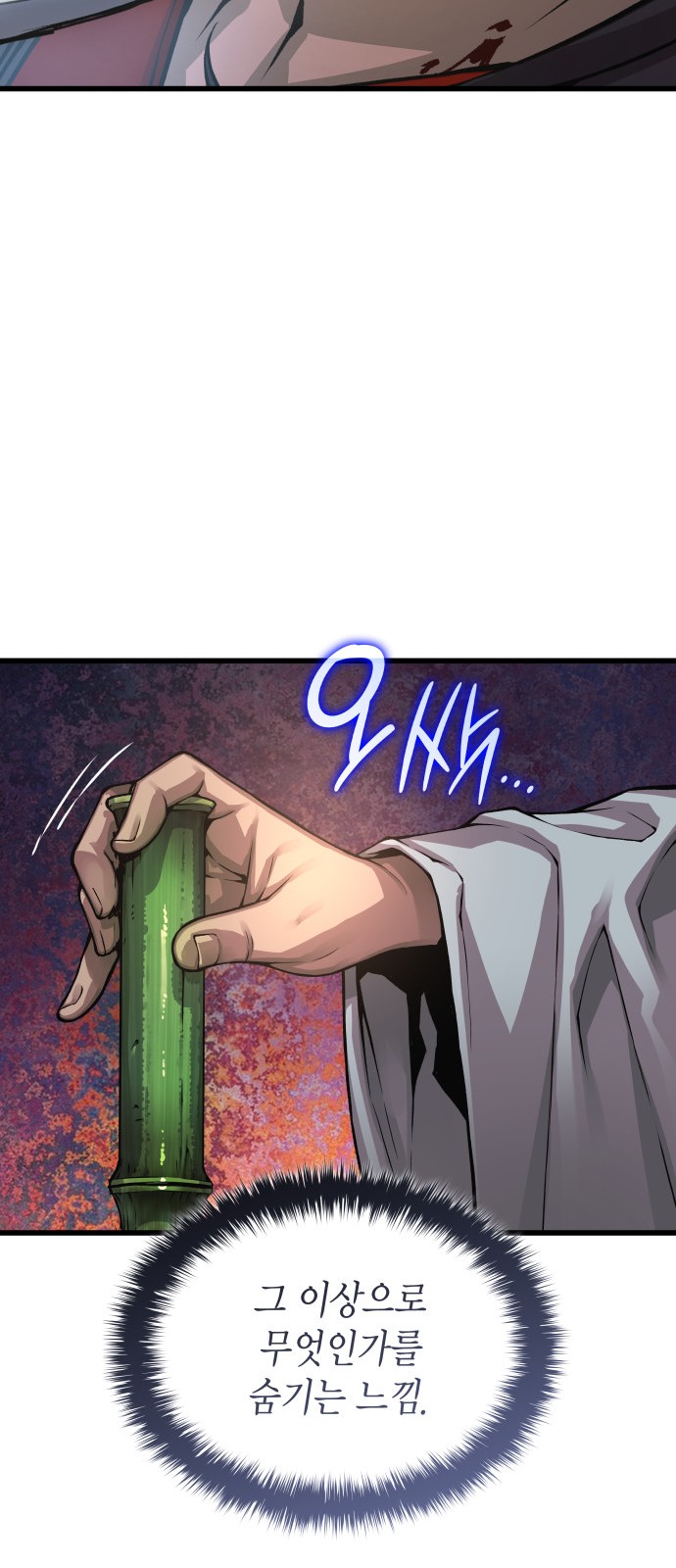 88 페이지