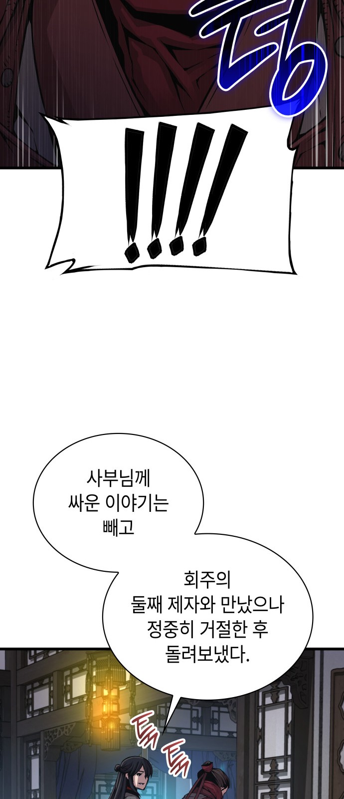 76 페이지