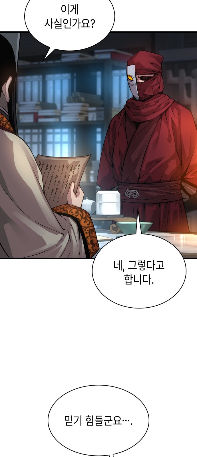 52 페이지