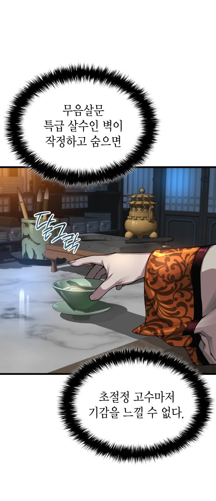 83 페이지