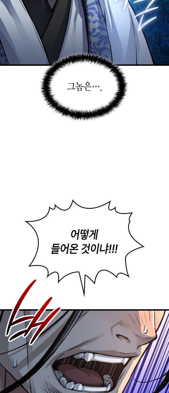 88 페이지