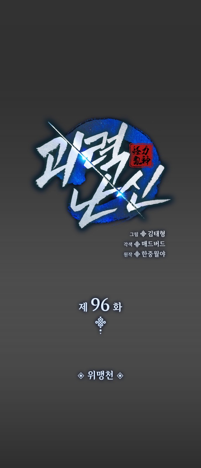121 페이지