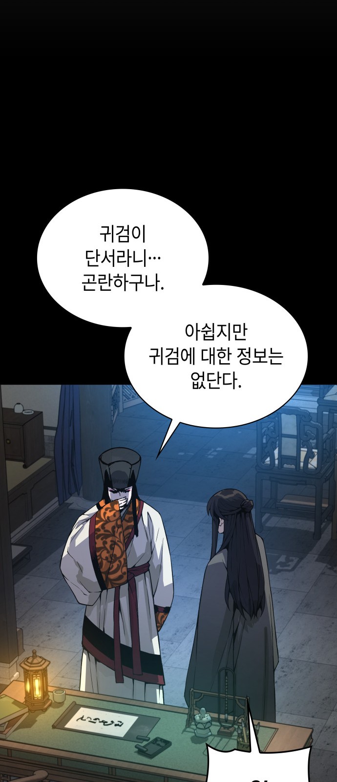 74 페이지