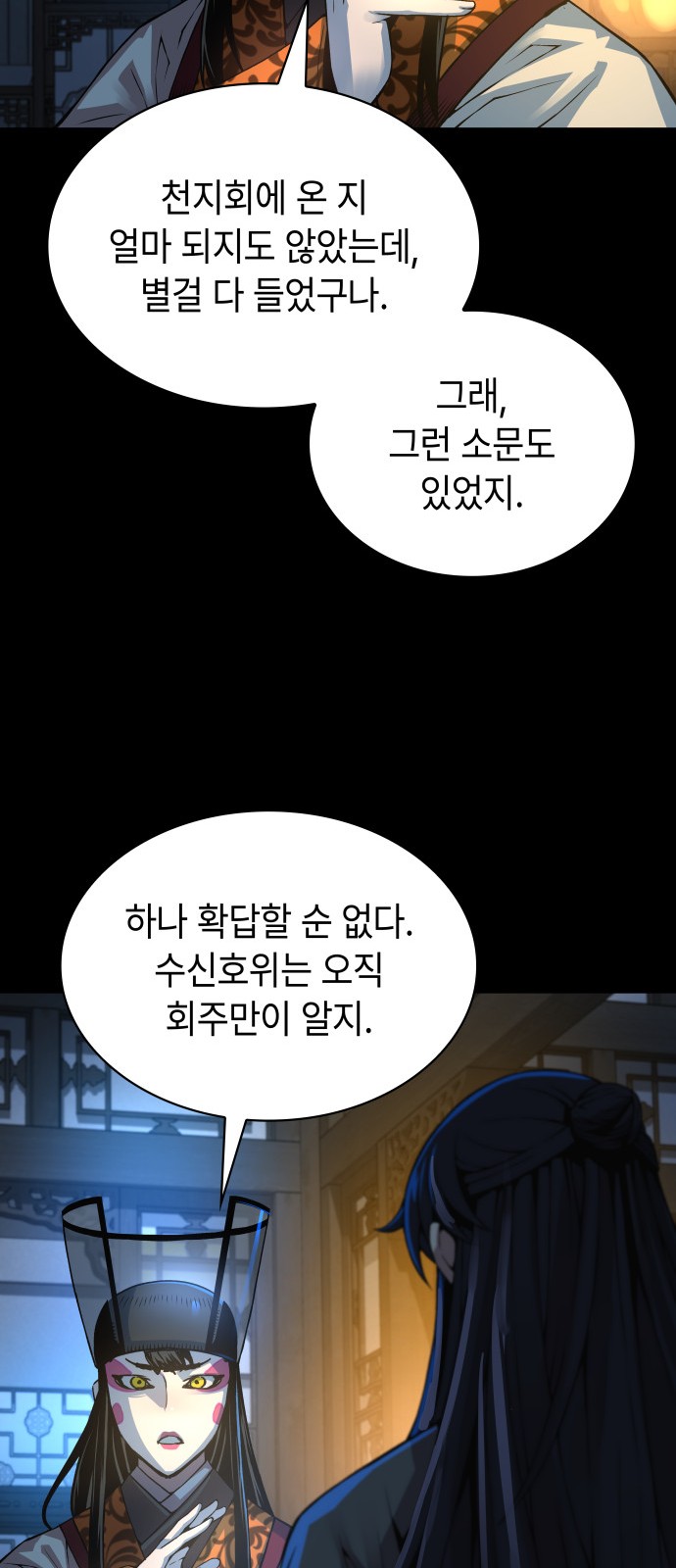 77 페이지