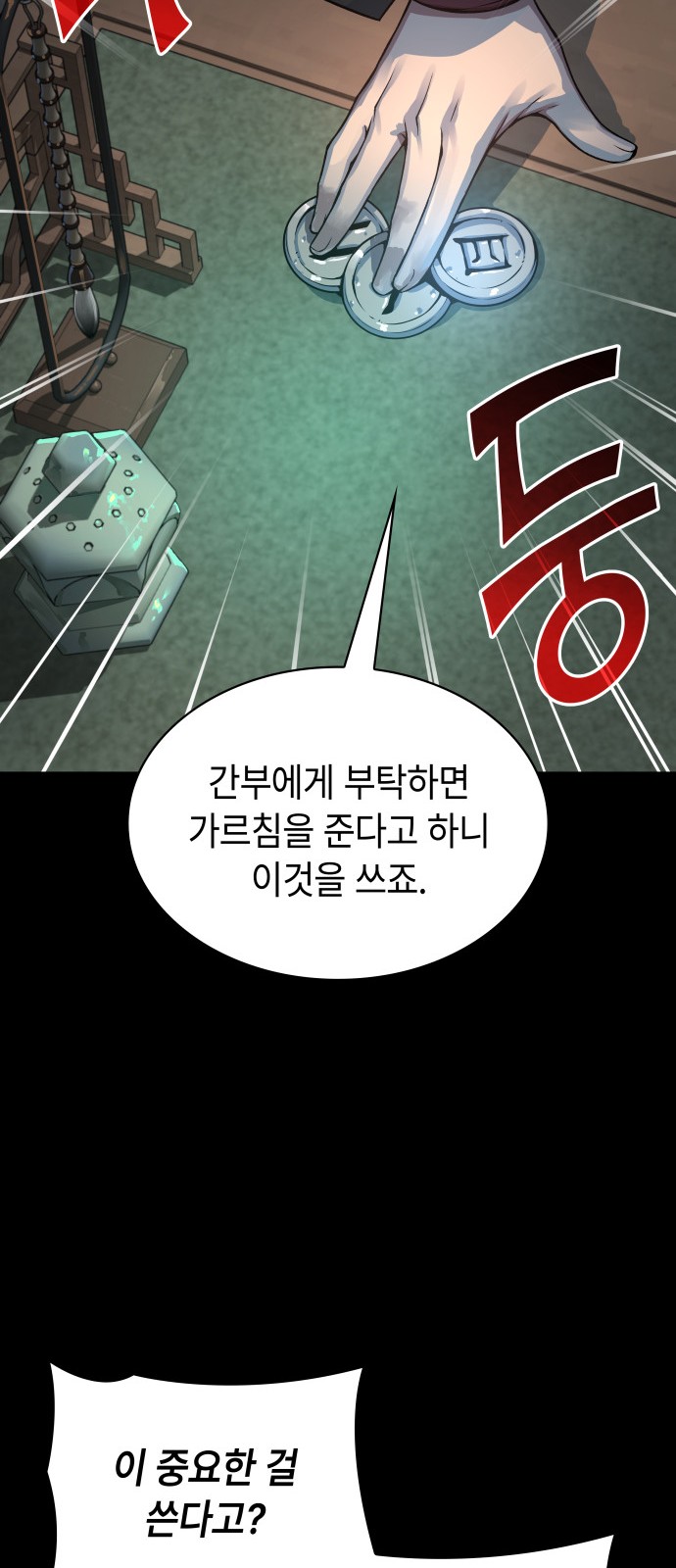 84 페이지